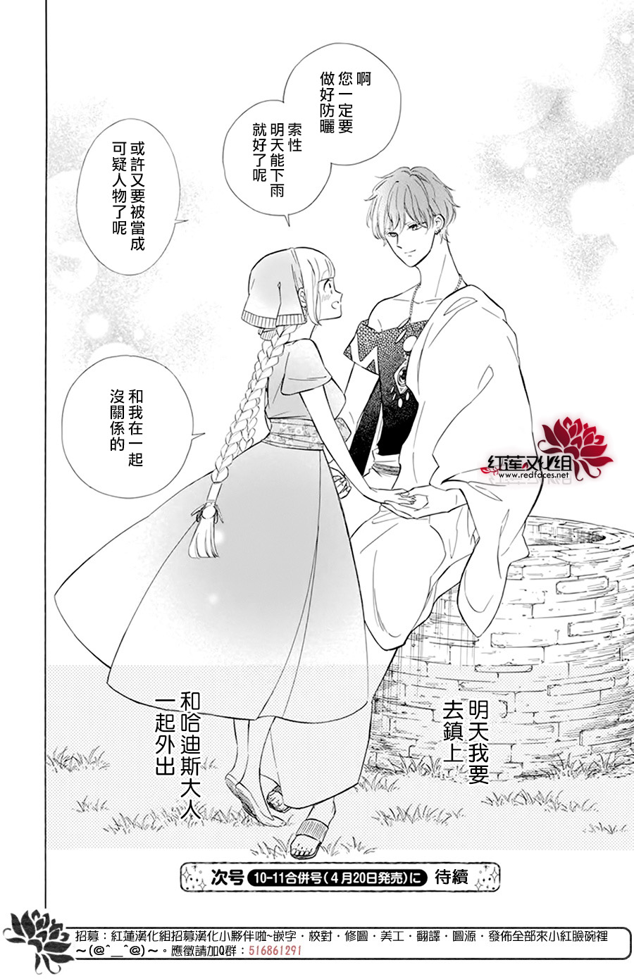 选择死亡的柯莱特韩漫全集-第113话无删减无遮挡章节图片 
