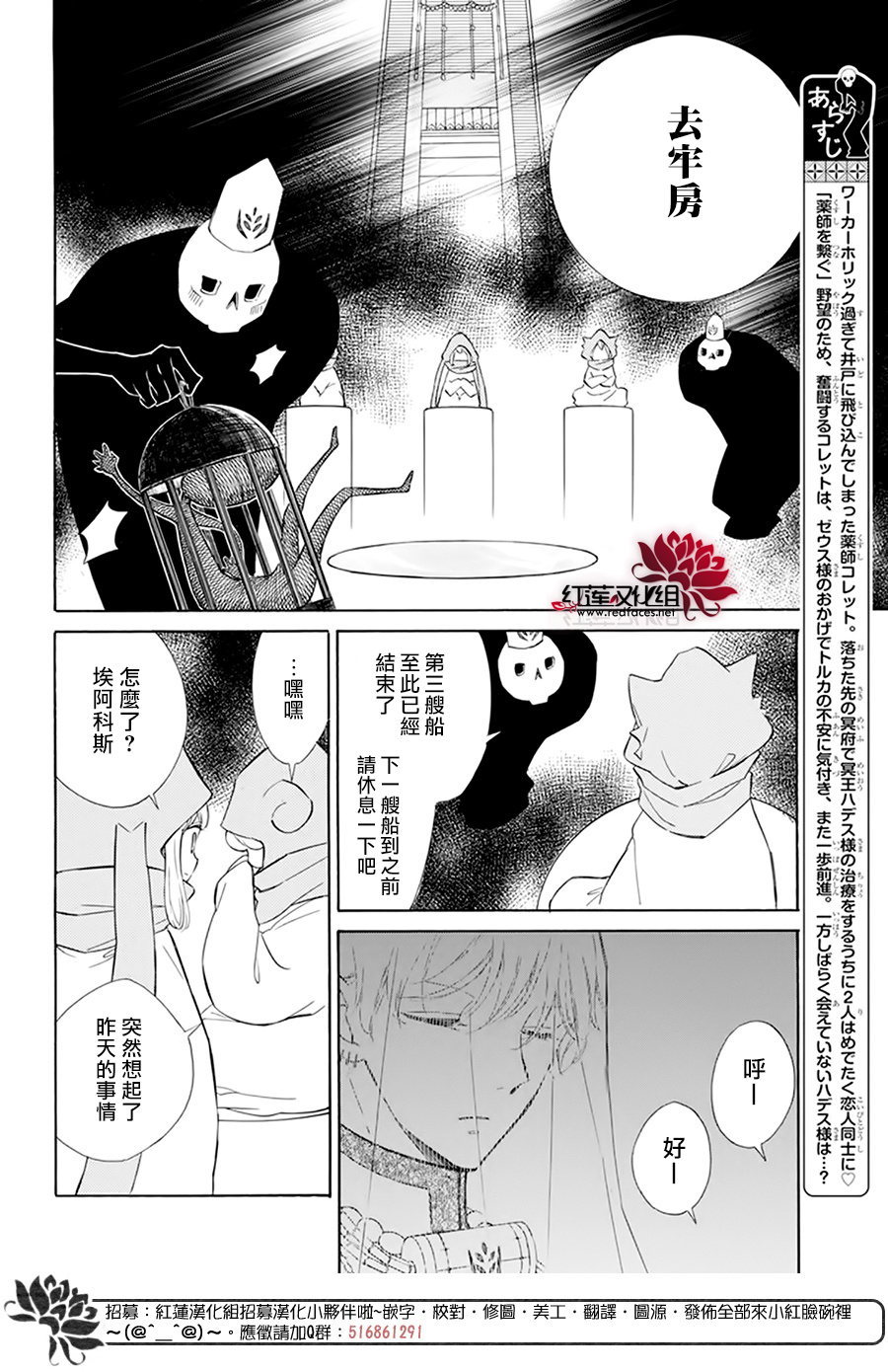选择死亡的柯莱特韩漫全集-第113话无删减无遮挡章节图片 