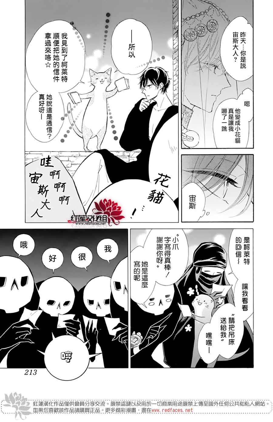 选择死亡的柯莱特韩漫全集-第113话无删减无遮挡章节图片 
