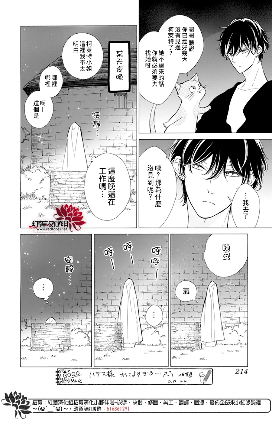 选择死亡的柯莱特韩漫全集-第113话无删减无遮挡章节图片 