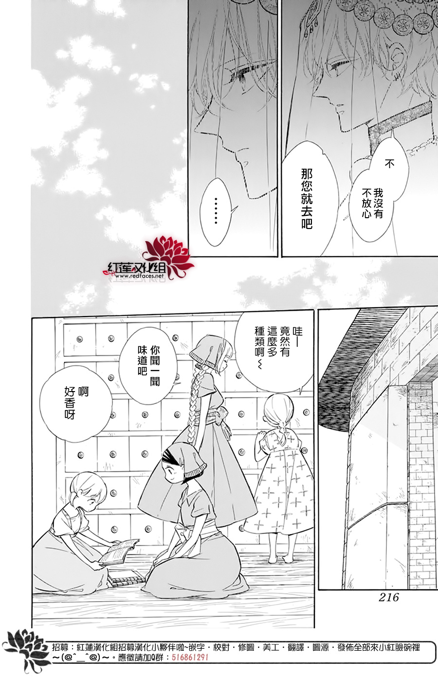 选择死亡的柯莱特韩漫全集-第113话无删减无遮挡章节图片 