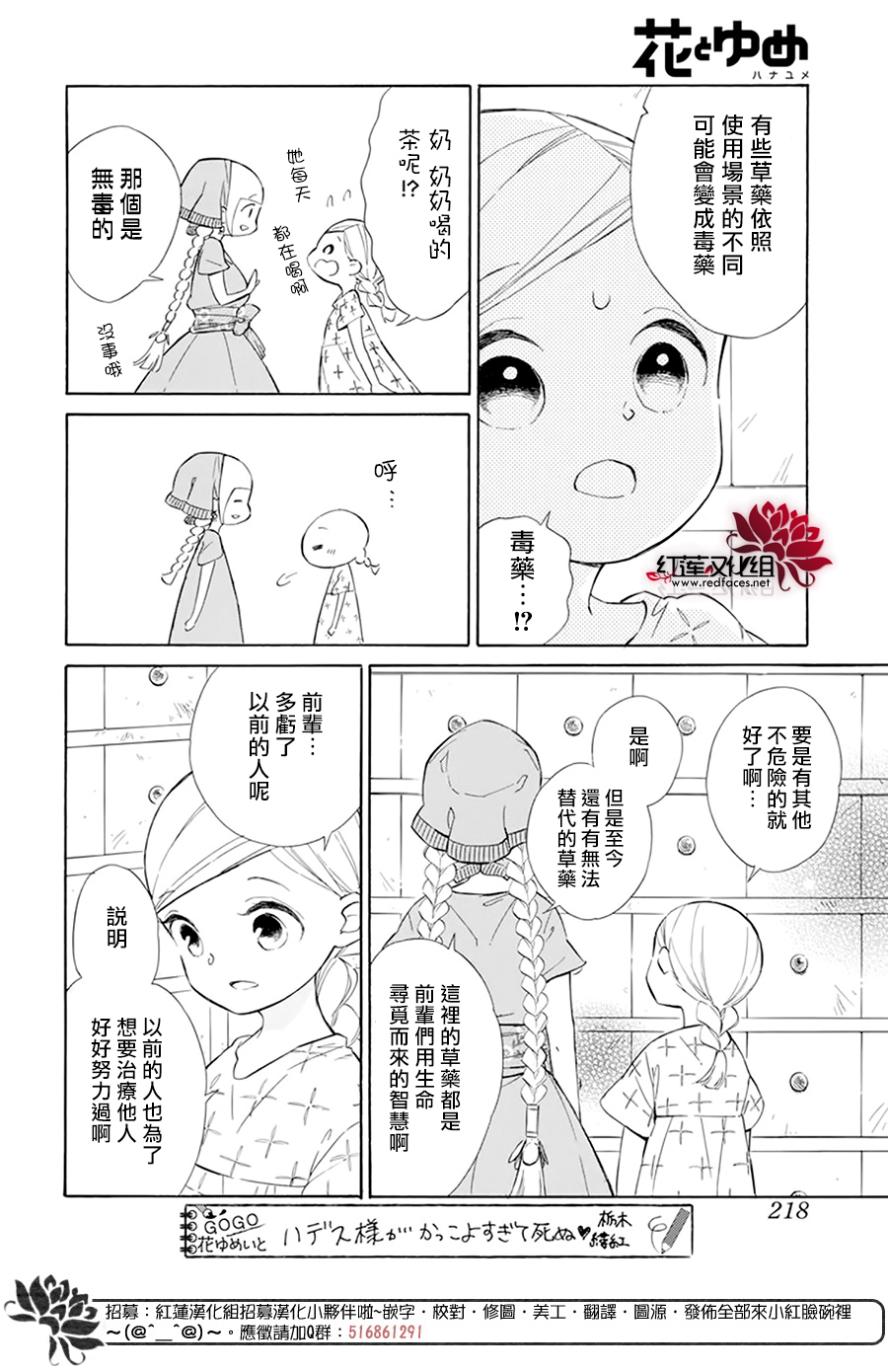 选择死亡的柯莱特韩漫全集-第113话无删减无遮挡章节图片 