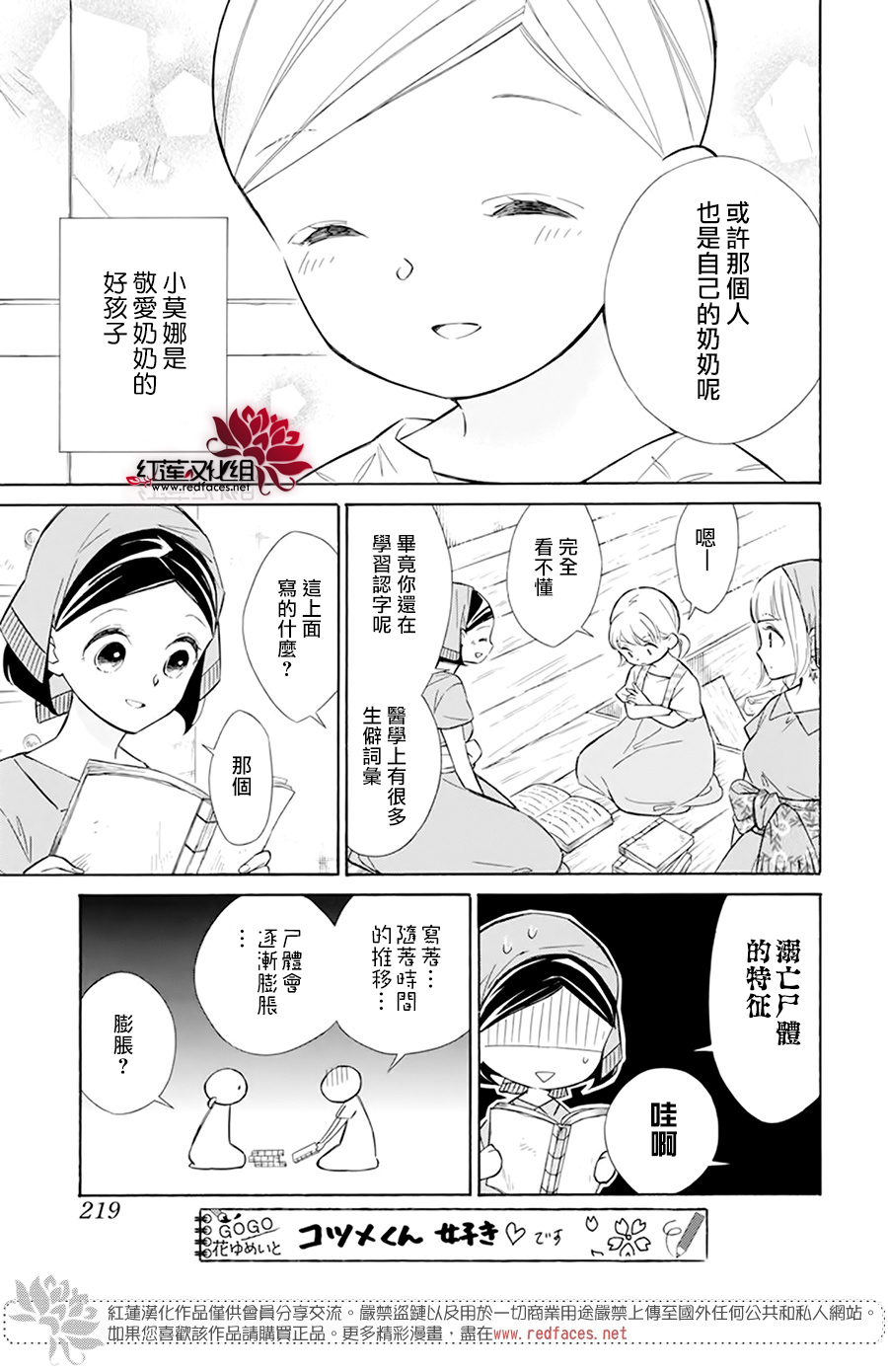 选择死亡的柯莱特韩漫全集-第113话无删减无遮挡章节图片 