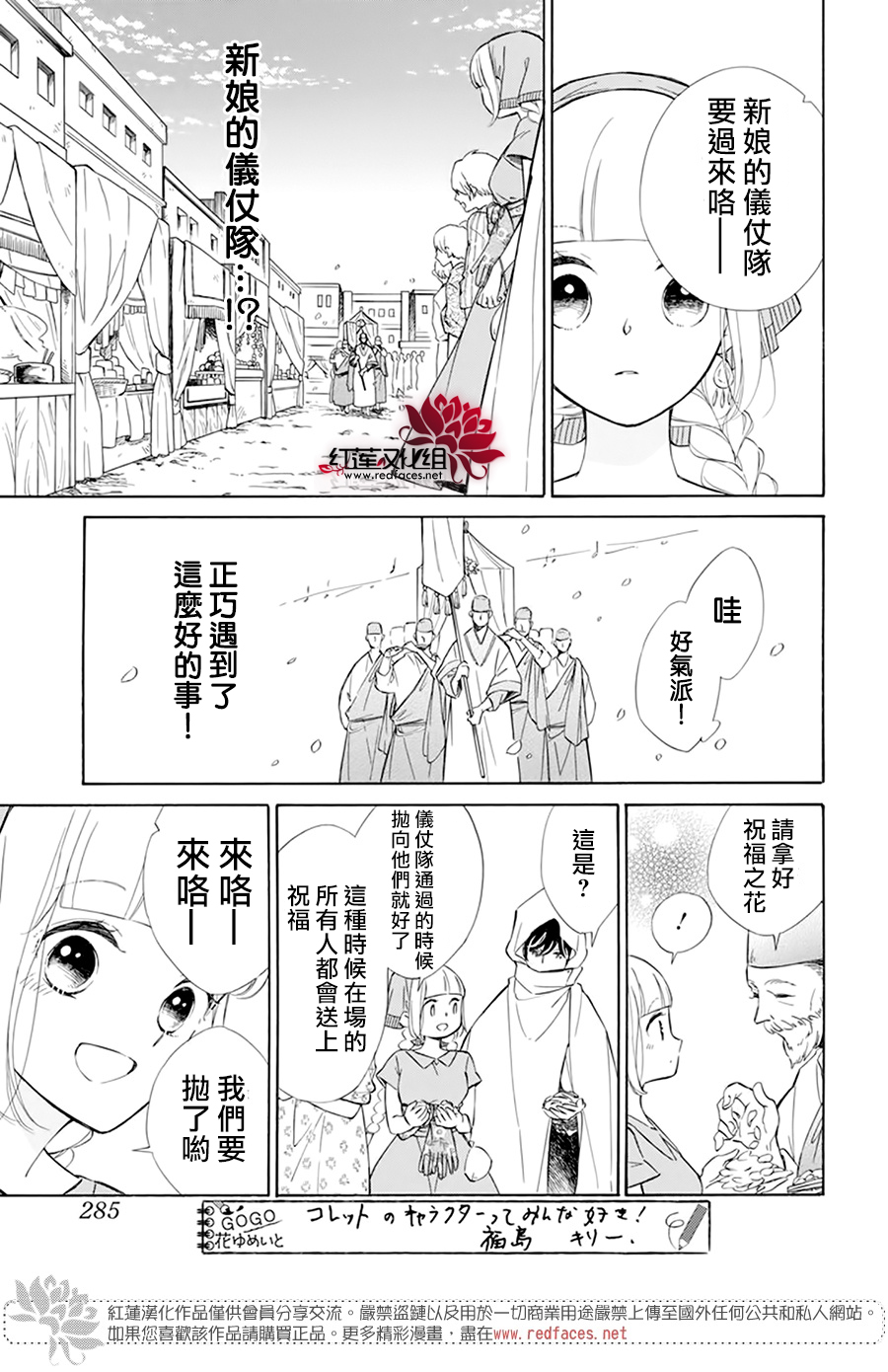 选择死亡的柯莱特韩漫全集-第114话无删减无遮挡章节图片 