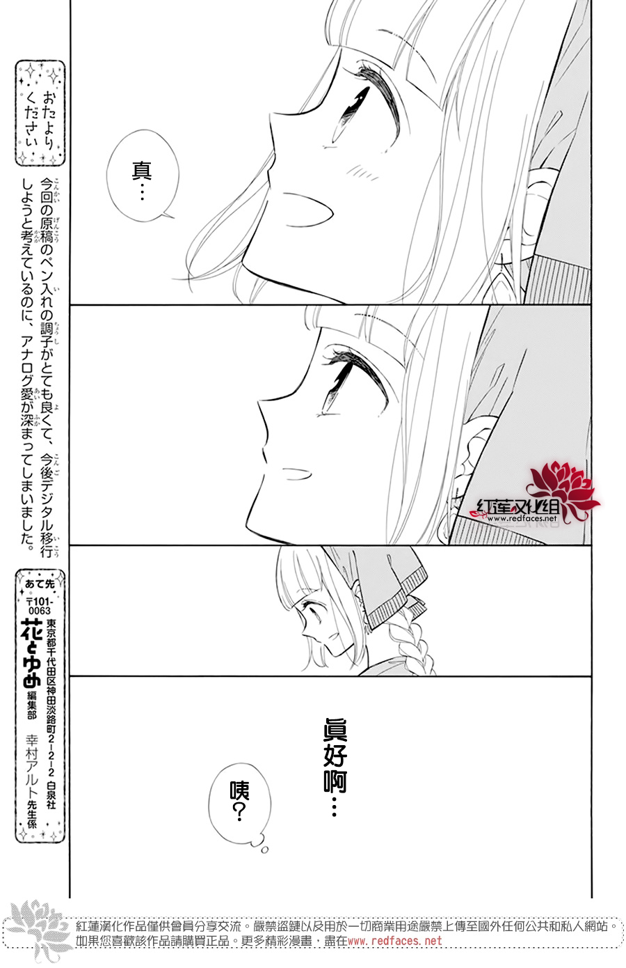 选择死亡的柯莱特韩漫全集-第114话无删减无遮挡章节图片 