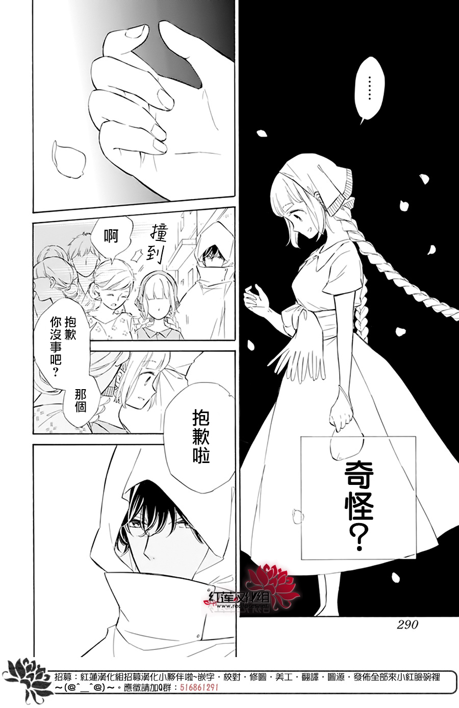 选择死亡的柯莱特韩漫全集-第114话无删减无遮挡章节图片 