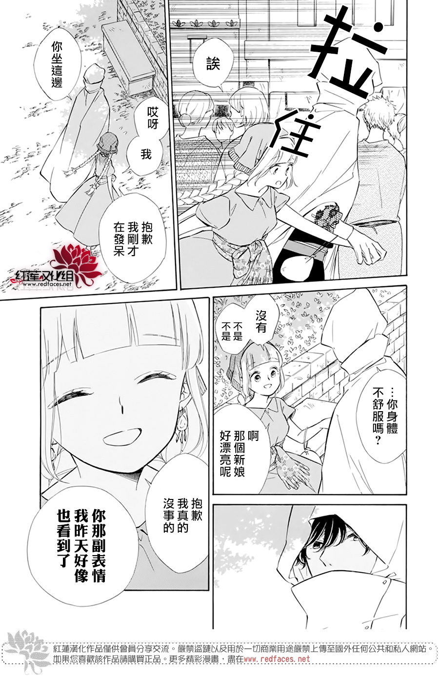 选择死亡的柯莱特韩漫全集-第114话无删减无遮挡章节图片 