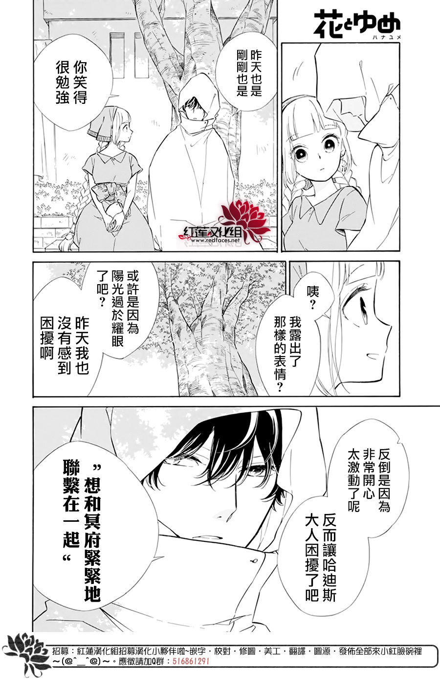 选择死亡的柯莱特韩漫全集-第114话无删减无遮挡章节图片 