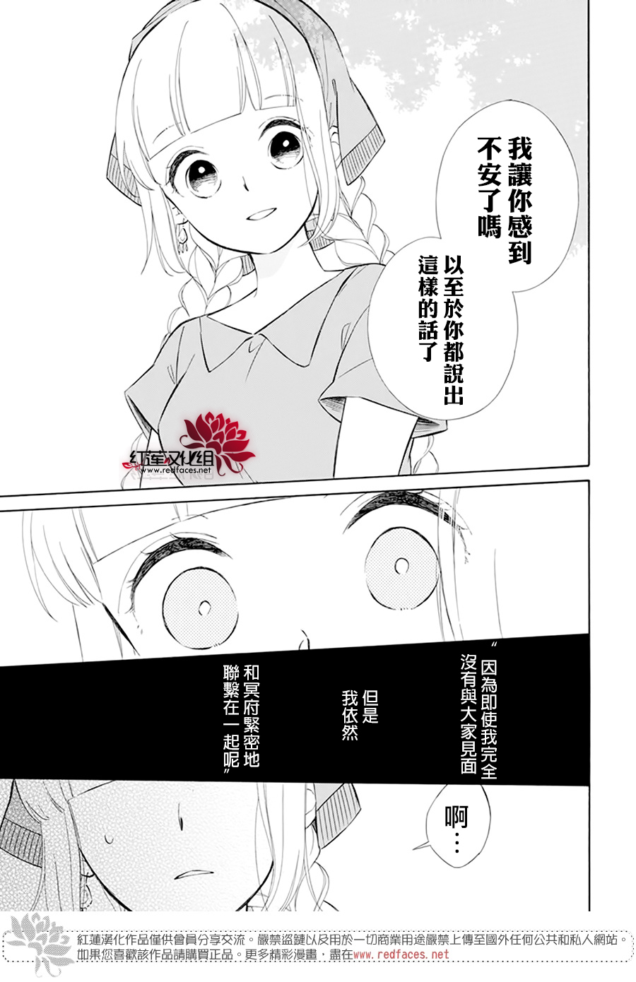 选择死亡的柯莱特韩漫全集-第114话无删减无遮挡章节图片 