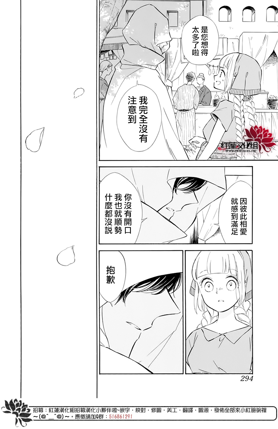 选择死亡的柯莱特韩漫全集-第114话无删减无遮挡章节图片 
