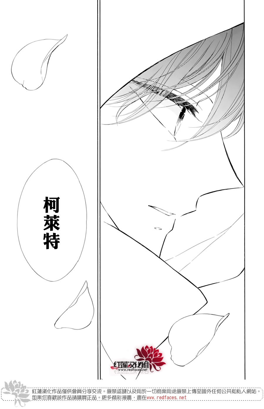 选择死亡的柯莱特韩漫全集-第114话无删减无遮挡章节图片 