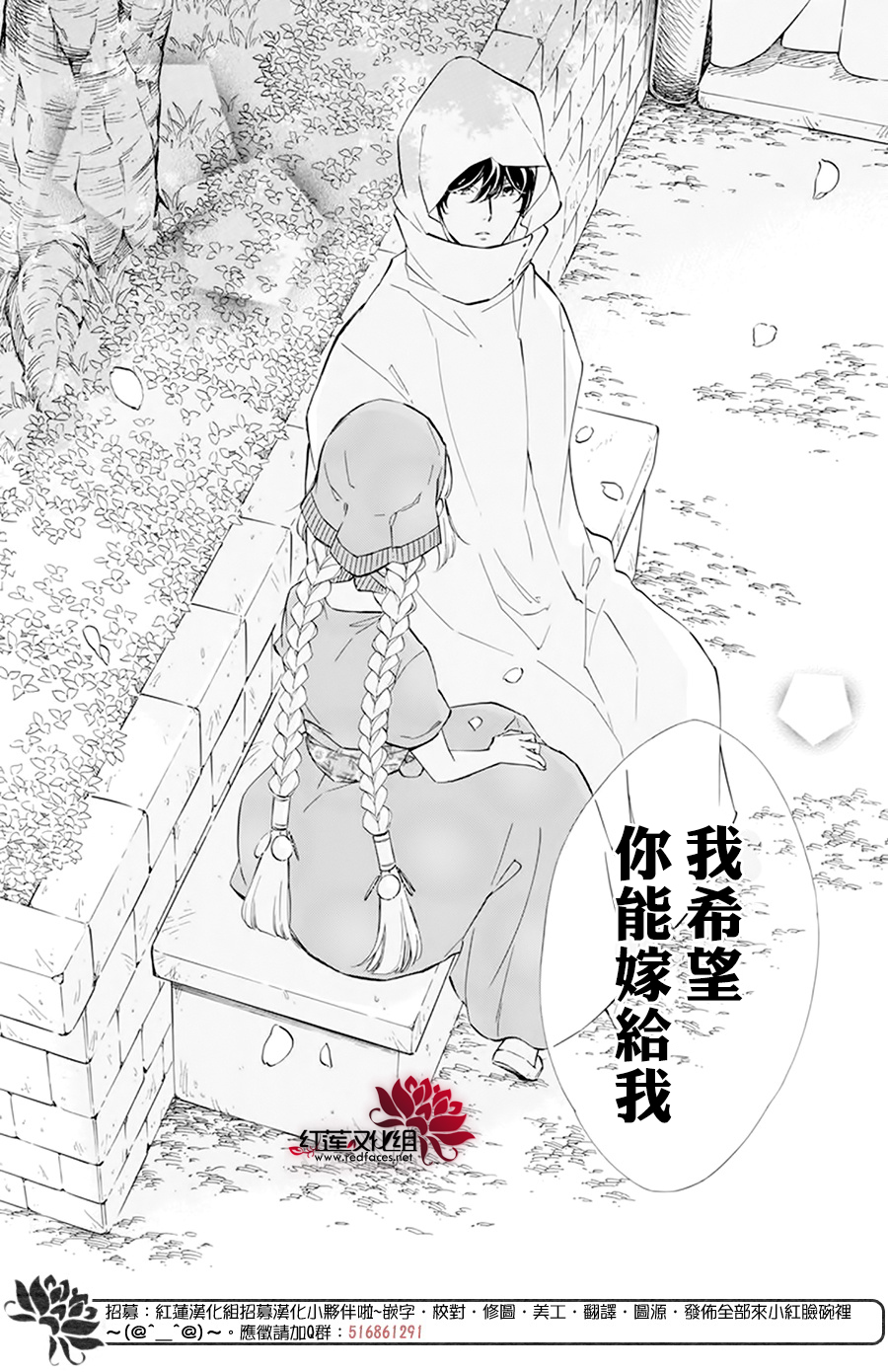 选择死亡的柯莱特韩漫全集-第114话无删减无遮挡章节图片 