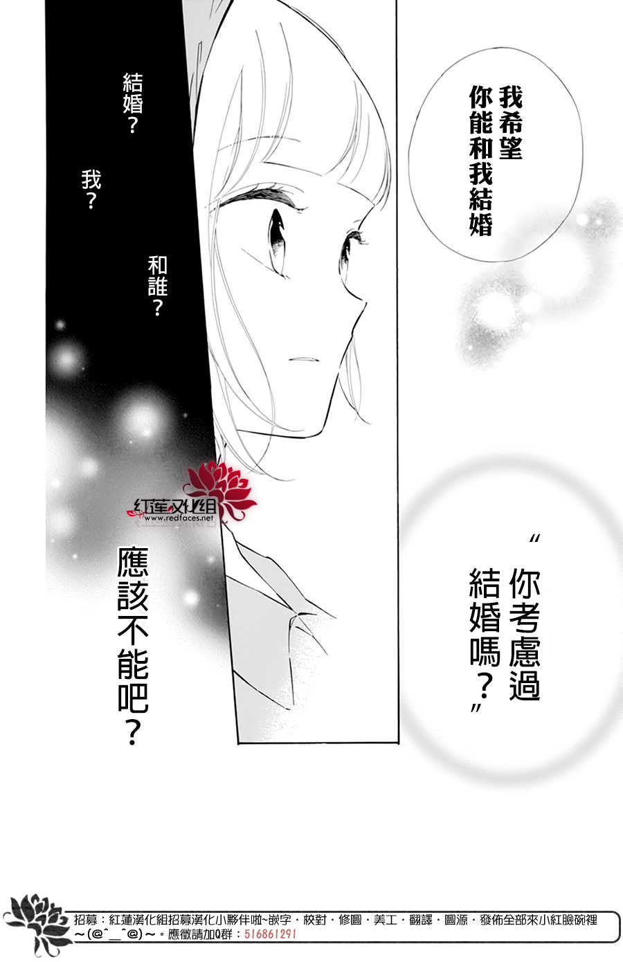 选择死亡的柯莱特韩漫全集-第114话无删减无遮挡章节图片 