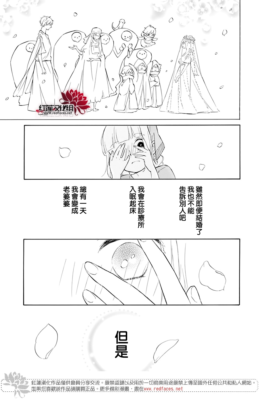 选择死亡的柯莱特韩漫全集-第114话无删减无遮挡章节图片 