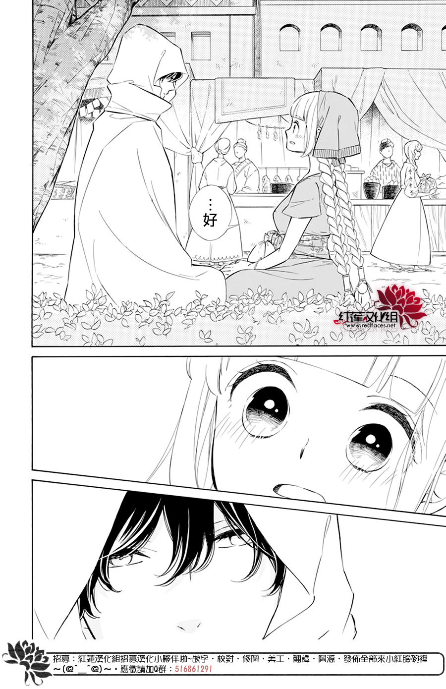选择死亡的柯莱特韩漫全集-第114话无删减无遮挡章节图片 
