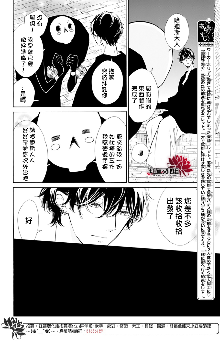 选择死亡的柯莱特韩漫全集-第114话无删减无遮挡章节图片 