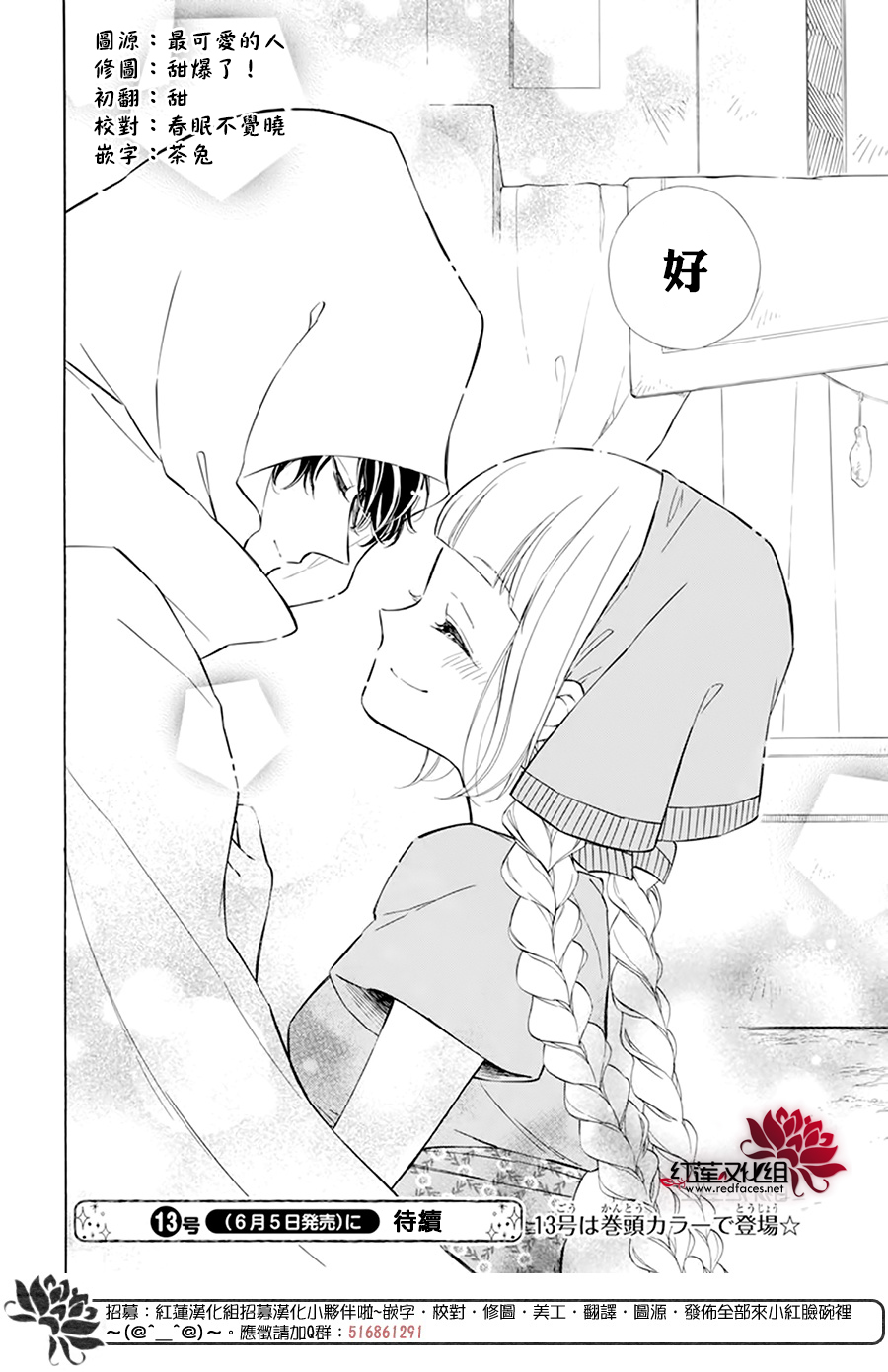 选择死亡的柯莱特韩漫全集-第114话无删减无遮挡章节图片 