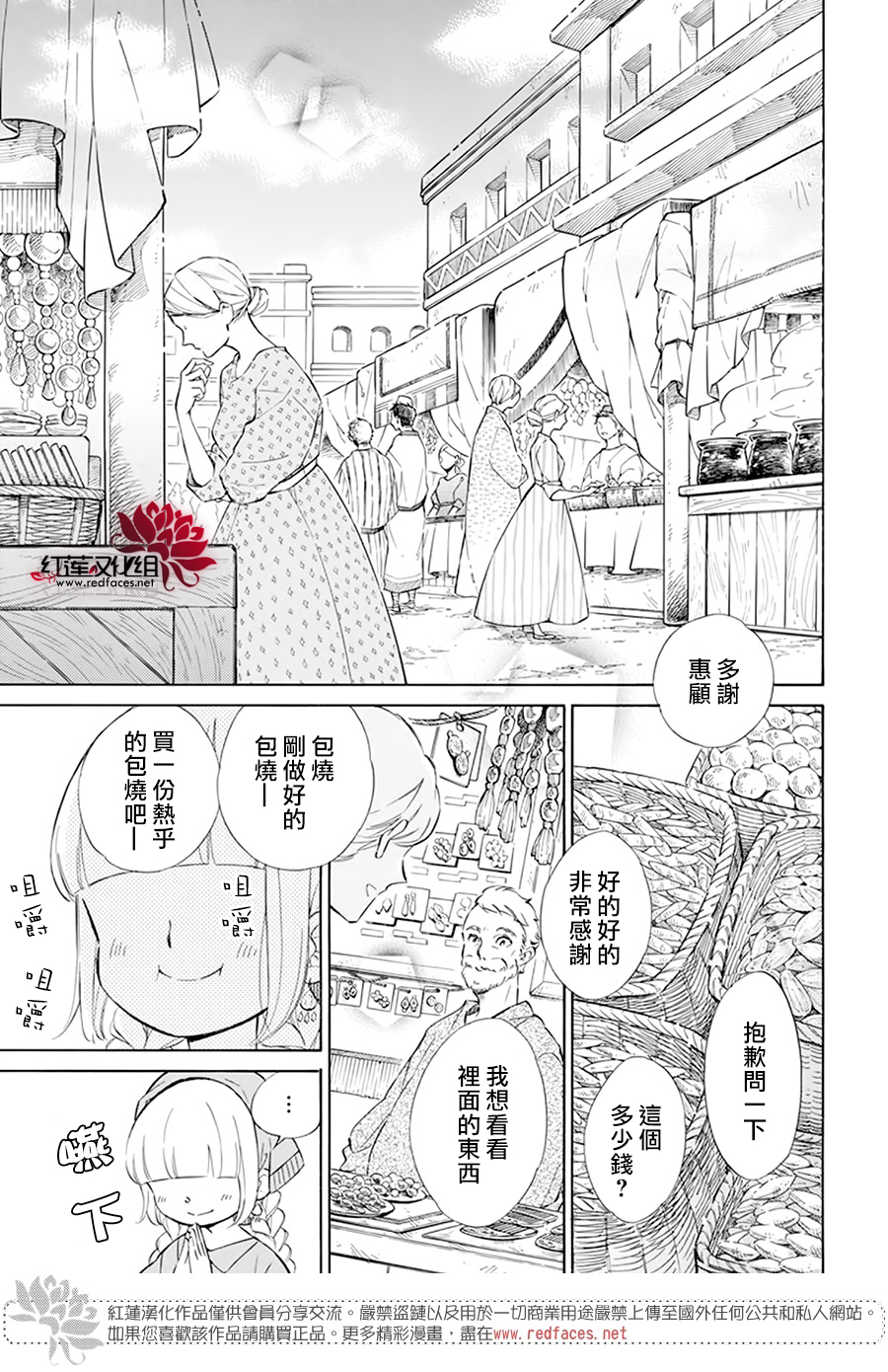 选择死亡的柯莱特韩漫全集-第114话无删减无遮挡章节图片 