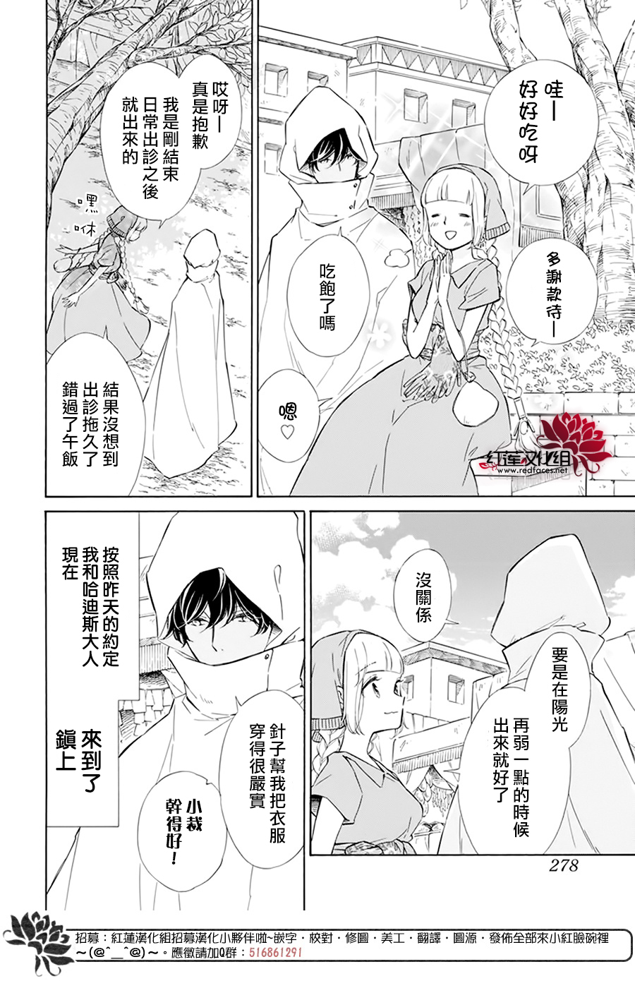 选择死亡的柯莱特韩漫全集-第114话无删减无遮挡章节图片 