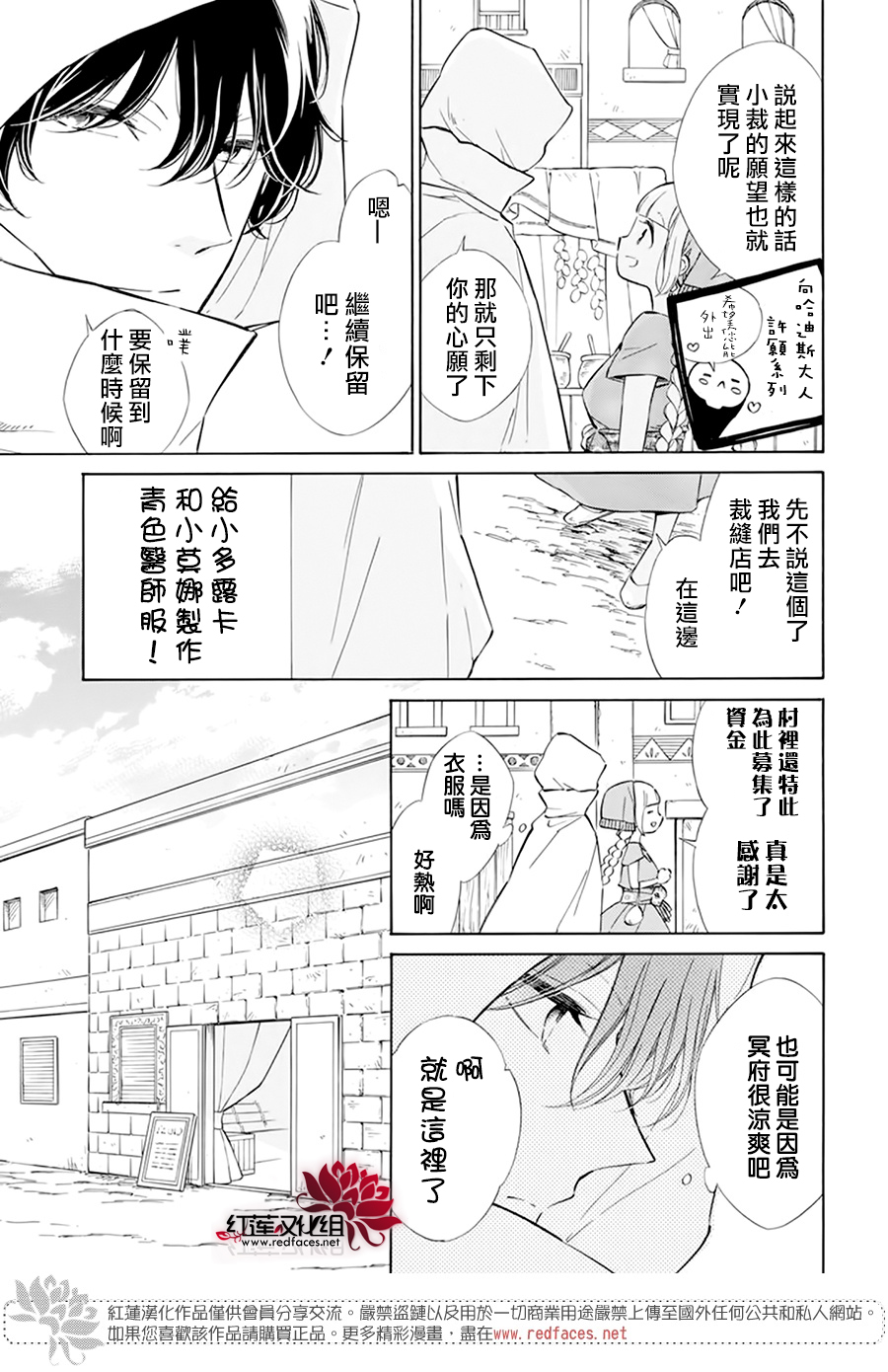 选择死亡的柯莱特韩漫全集-第114话无删减无遮挡章节图片 