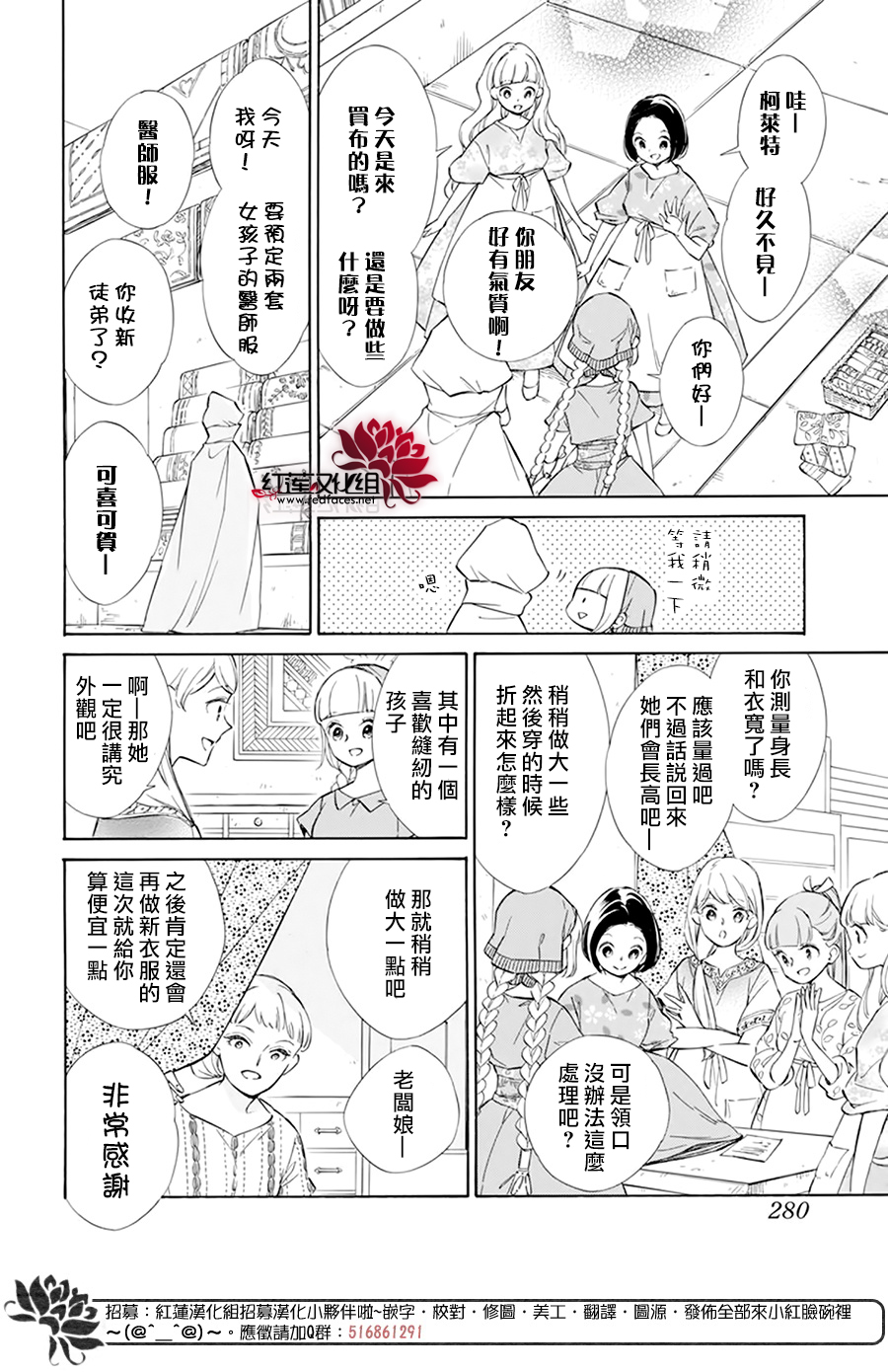 选择死亡的柯莱特韩漫全集-第114话无删减无遮挡章节图片 