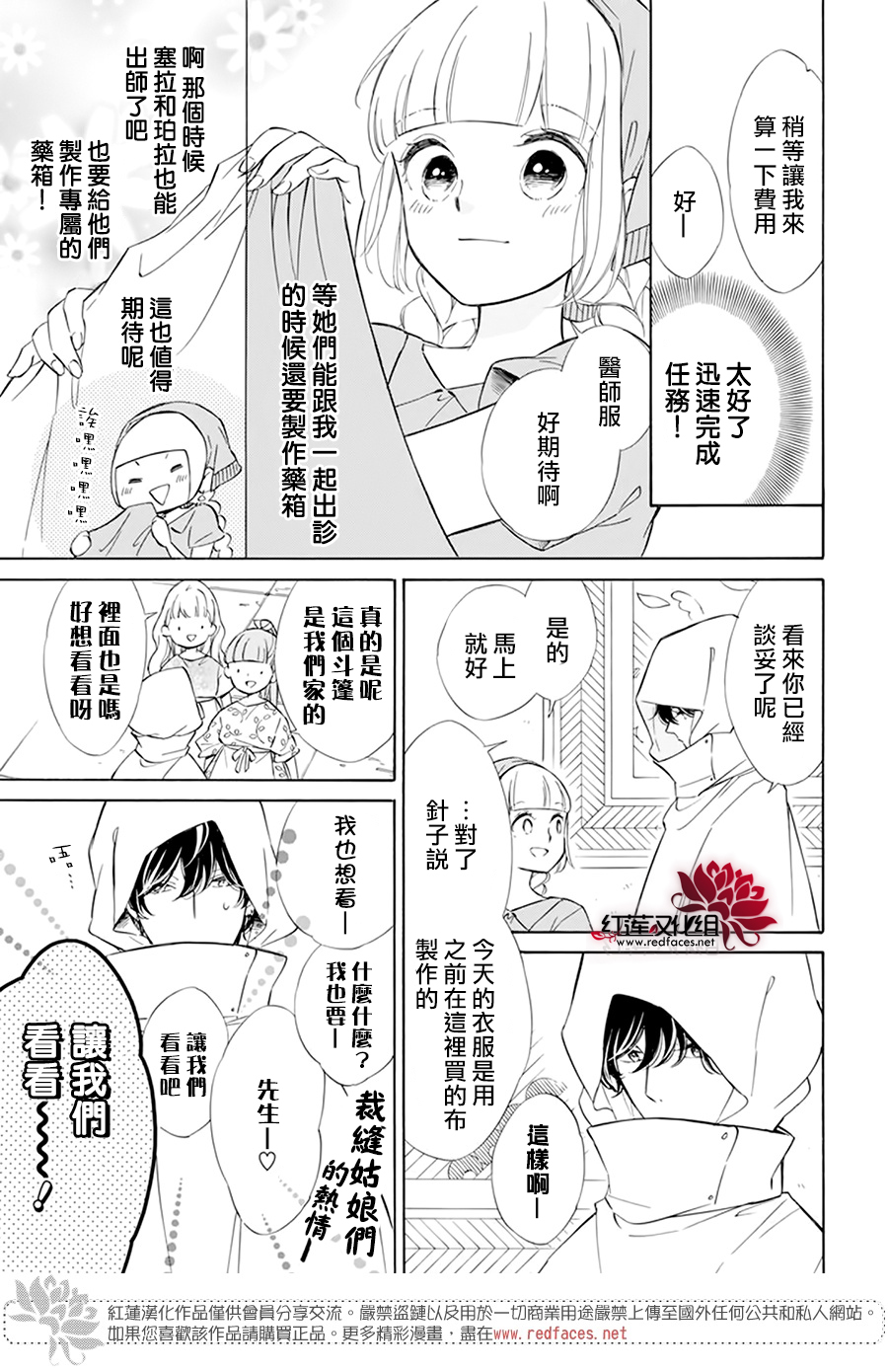 选择死亡的柯莱特韩漫全集-第114话无删减无遮挡章节图片 