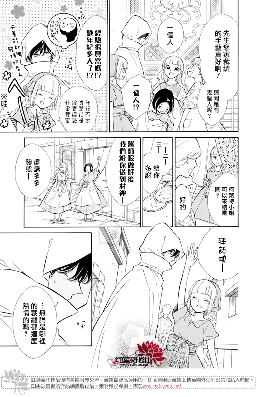 选择死亡的柯莱特韩漫全集-第114话无删减无遮挡章节图片 