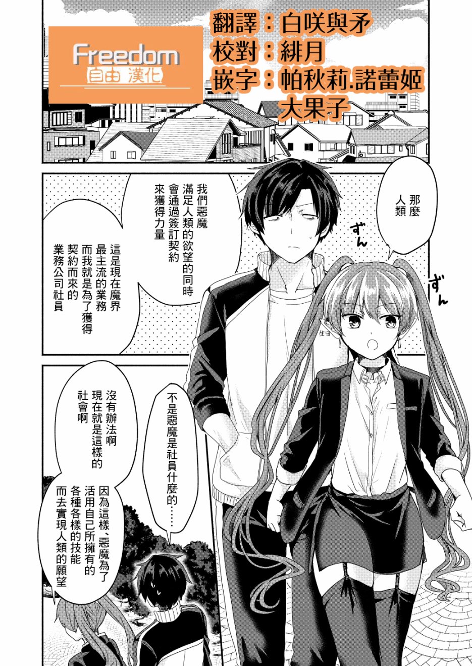 六叠一魔韩漫全集-P站01无删减无遮挡章节图片 