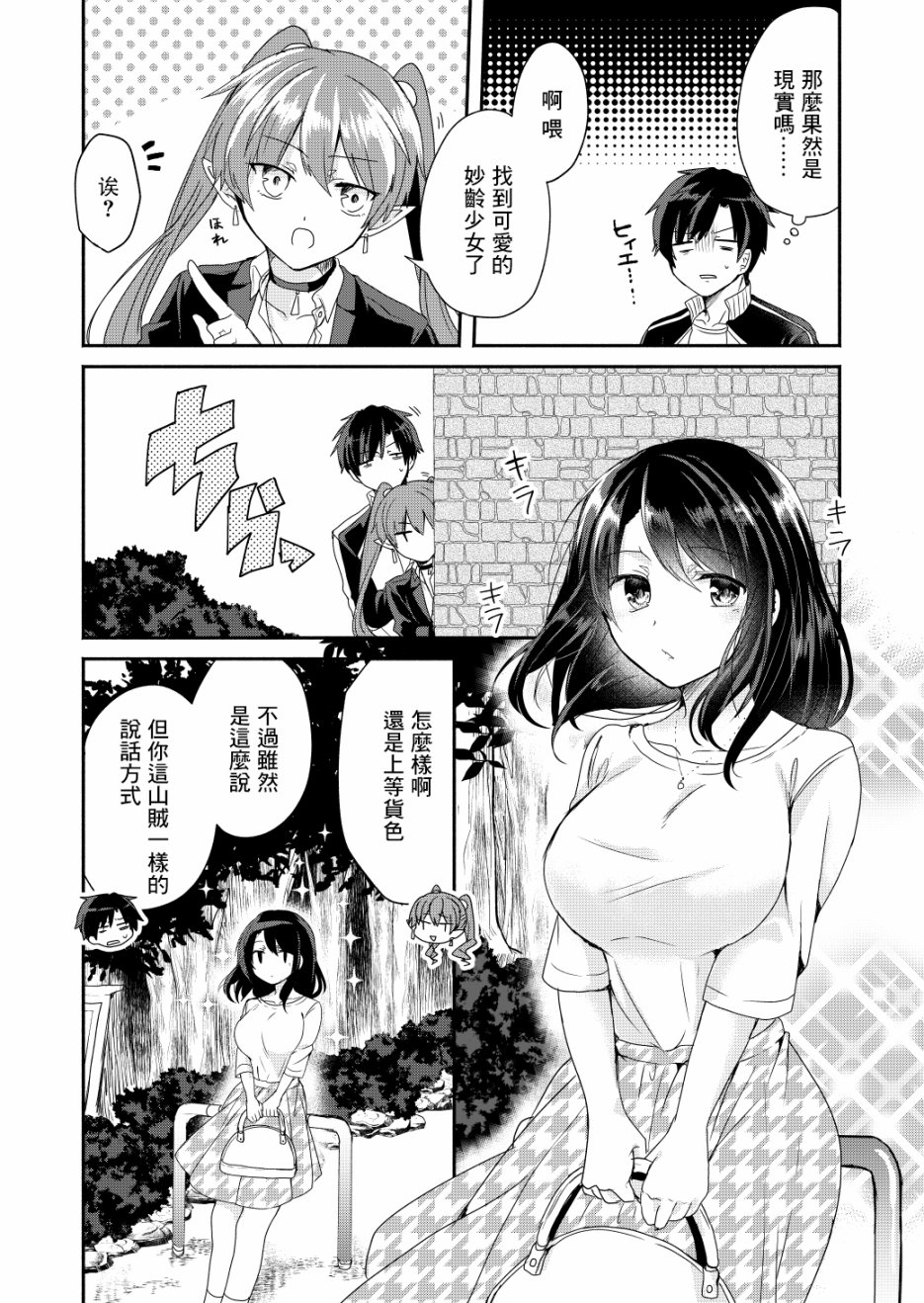 六叠一魔韩漫全集-P站01无删减无遮挡章节图片 