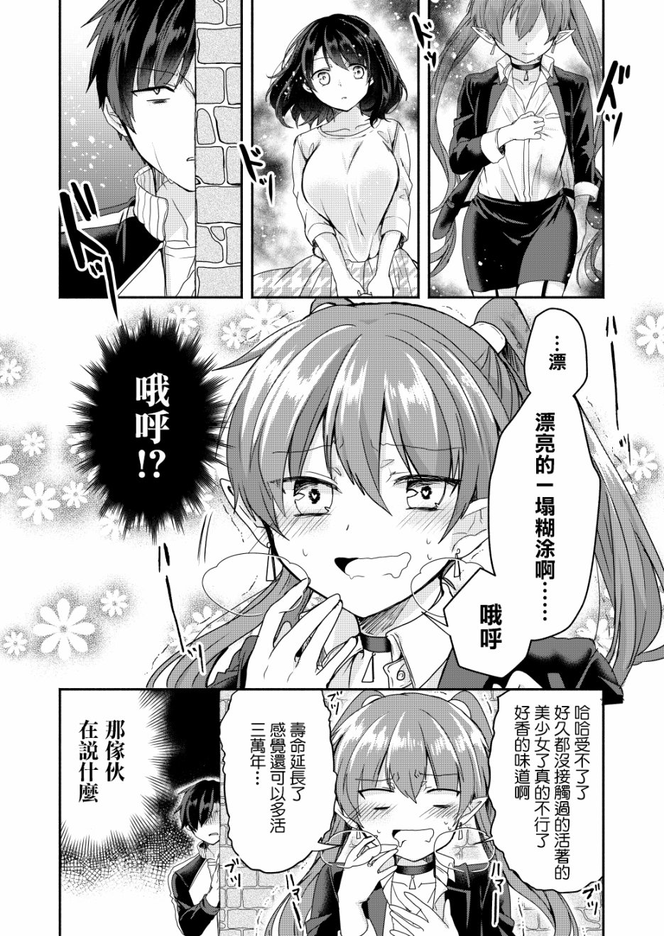 六叠一魔韩漫全集-P站01无删减无遮挡章节图片 