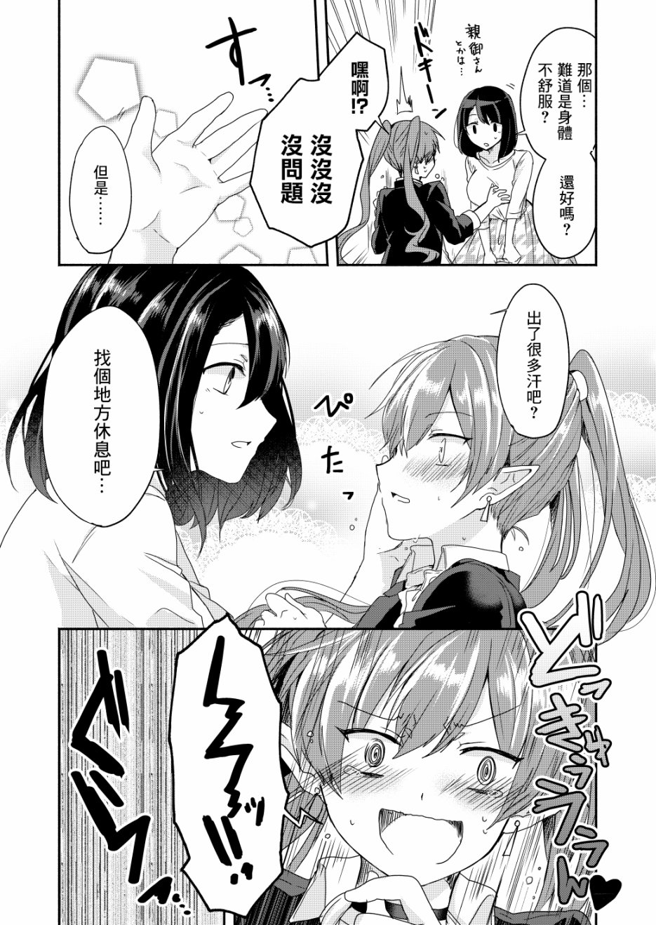 六叠一魔韩漫全集-P站01无删减无遮挡章节图片 