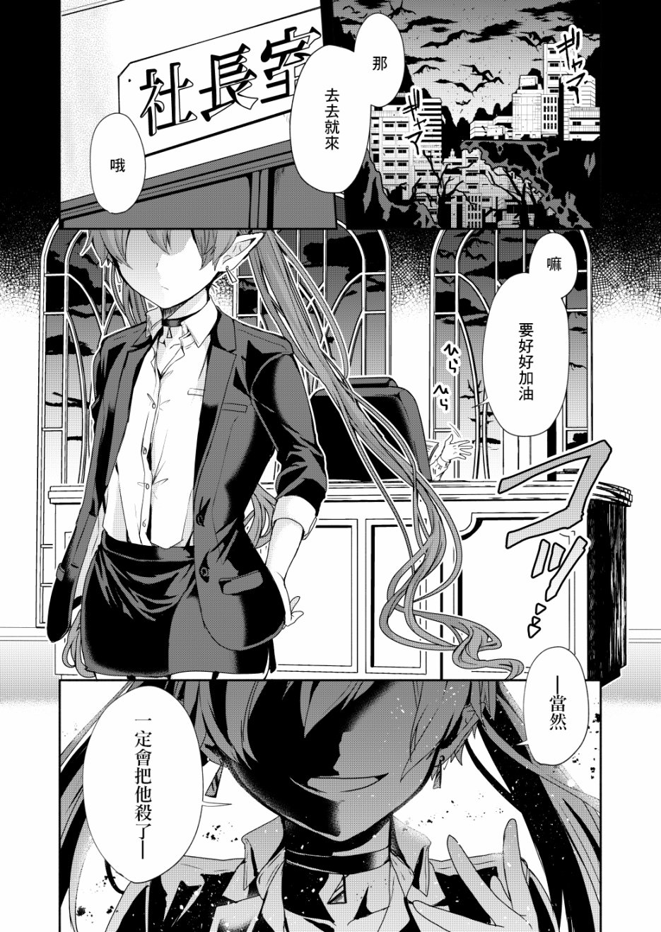 六叠一魔韩漫全集-P站01无删减无遮挡章节图片 
