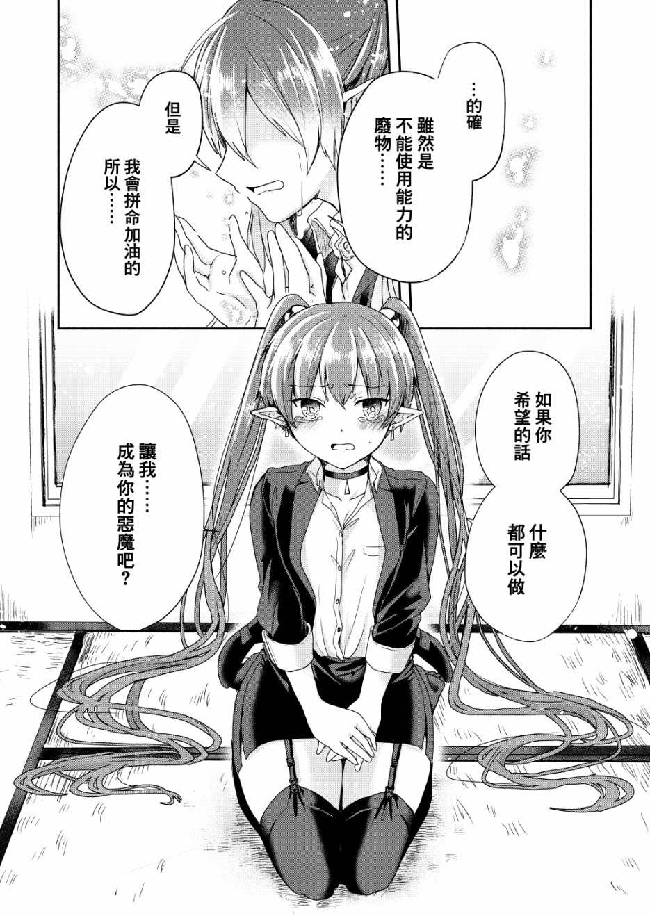 六叠一魔韩漫全集-P站01无删减无遮挡章节图片 