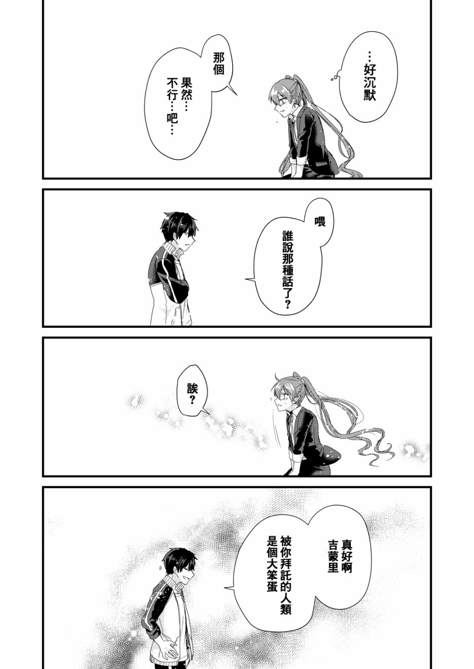 六叠一魔韩漫全集-P站01无删减无遮挡章节图片 
