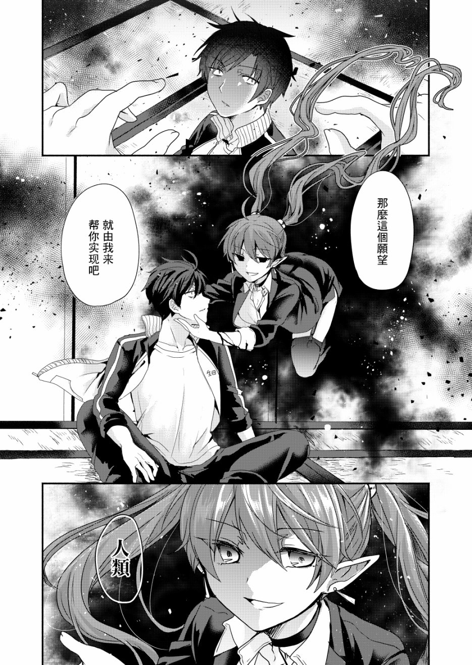 六叠一魔韩漫全集-P站01无删减无遮挡章节图片 