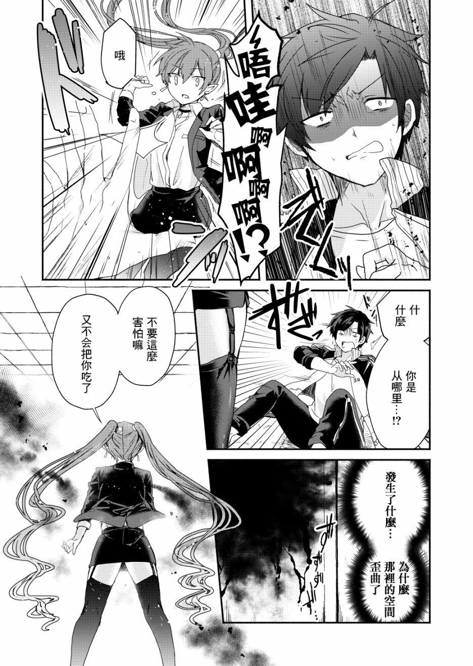 六叠一魔韩漫全集-P站01无删减无遮挡章节图片 