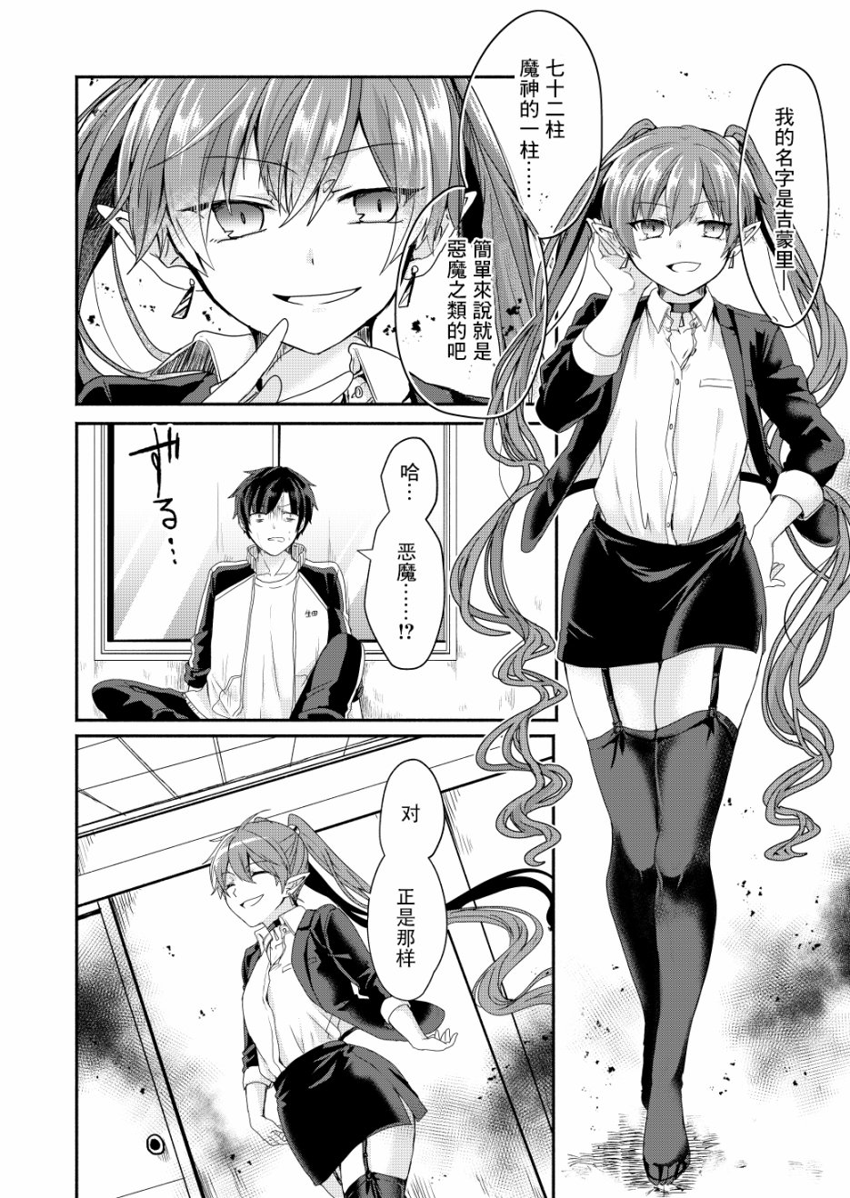 六叠一魔韩漫全集-P站01无删减无遮挡章节图片 