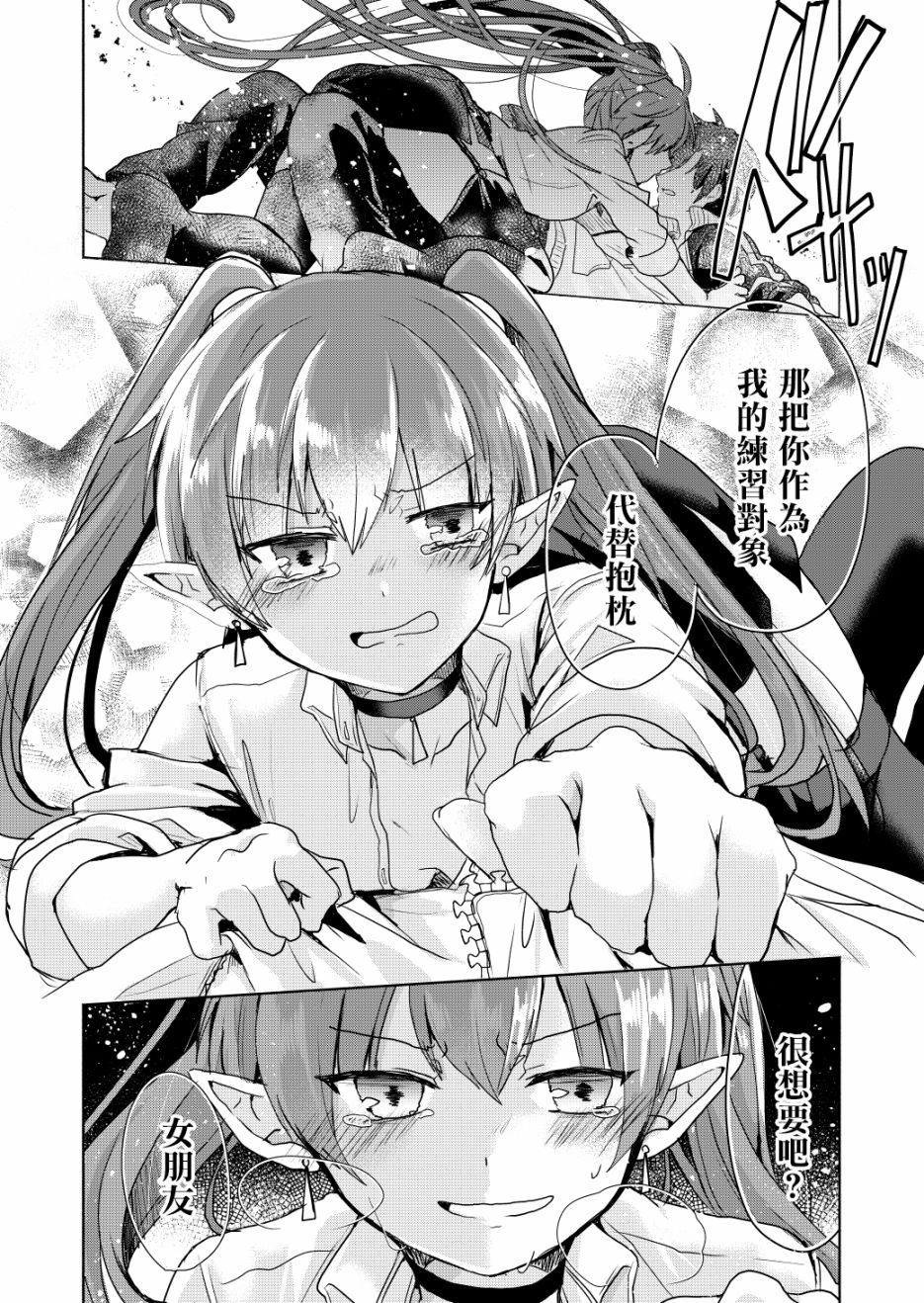 六叠一魔韩漫全集-P站02无删减无遮挡章节图片 
