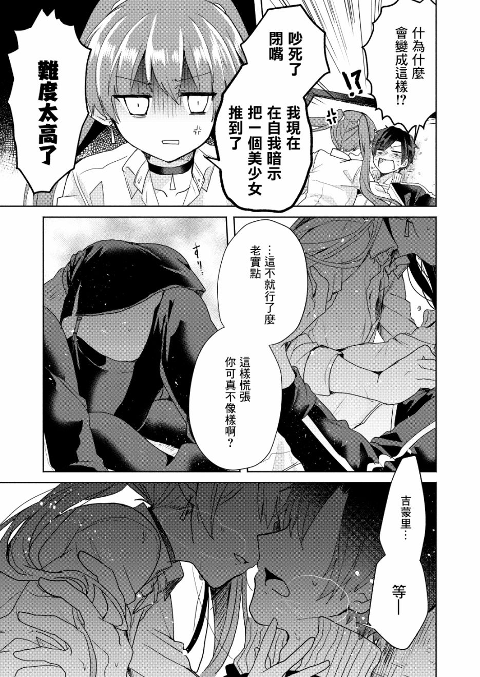 六叠一魔韩漫全集-P站02无删减无遮挡章节图片 
