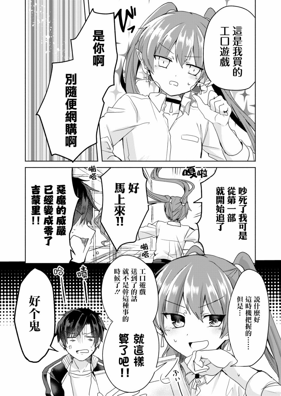 六叠一魔韩漫全集-P站02无删减无遮挡章节图片 