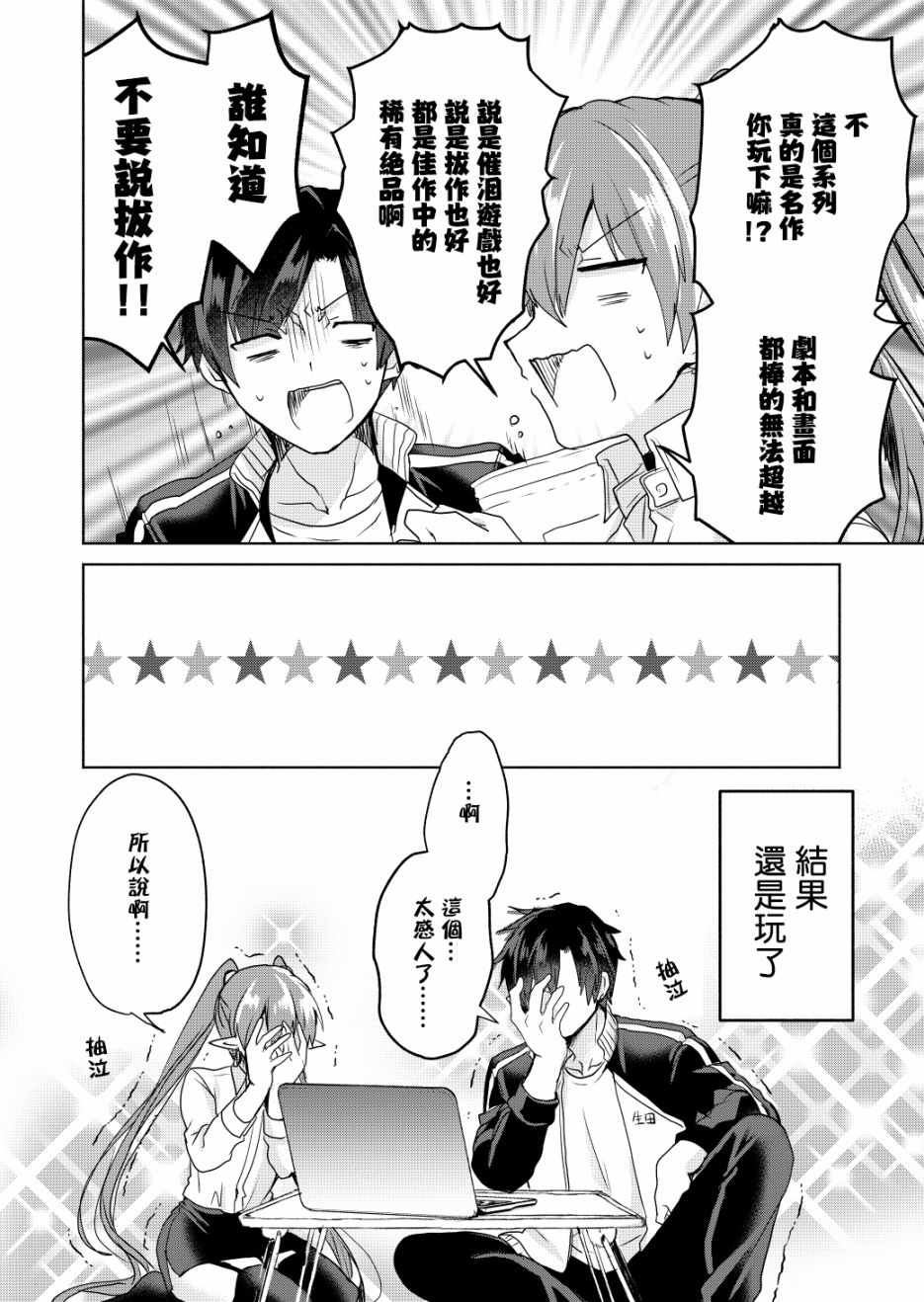 六叠一魔韩漫全集-P站02无删减无遮挡章节图片 