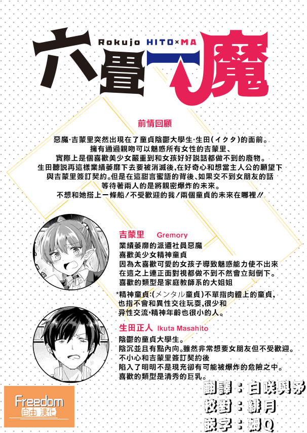 六叠一魔韩漫全集-P站02无删减无遮挡章节图片 