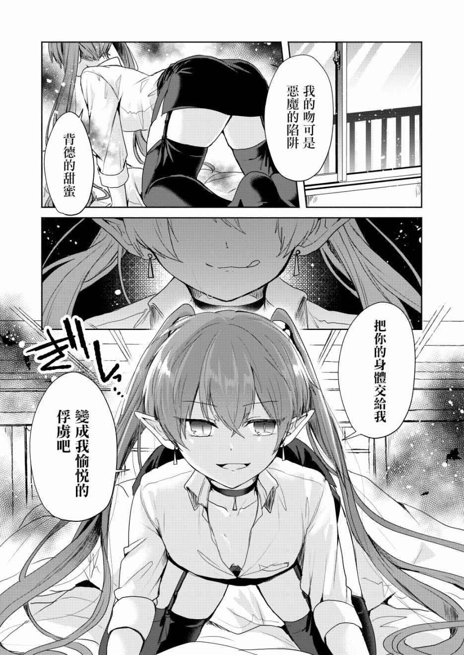 六叠一魔韩漫全集-P站02无删减无遮挡章节图片 