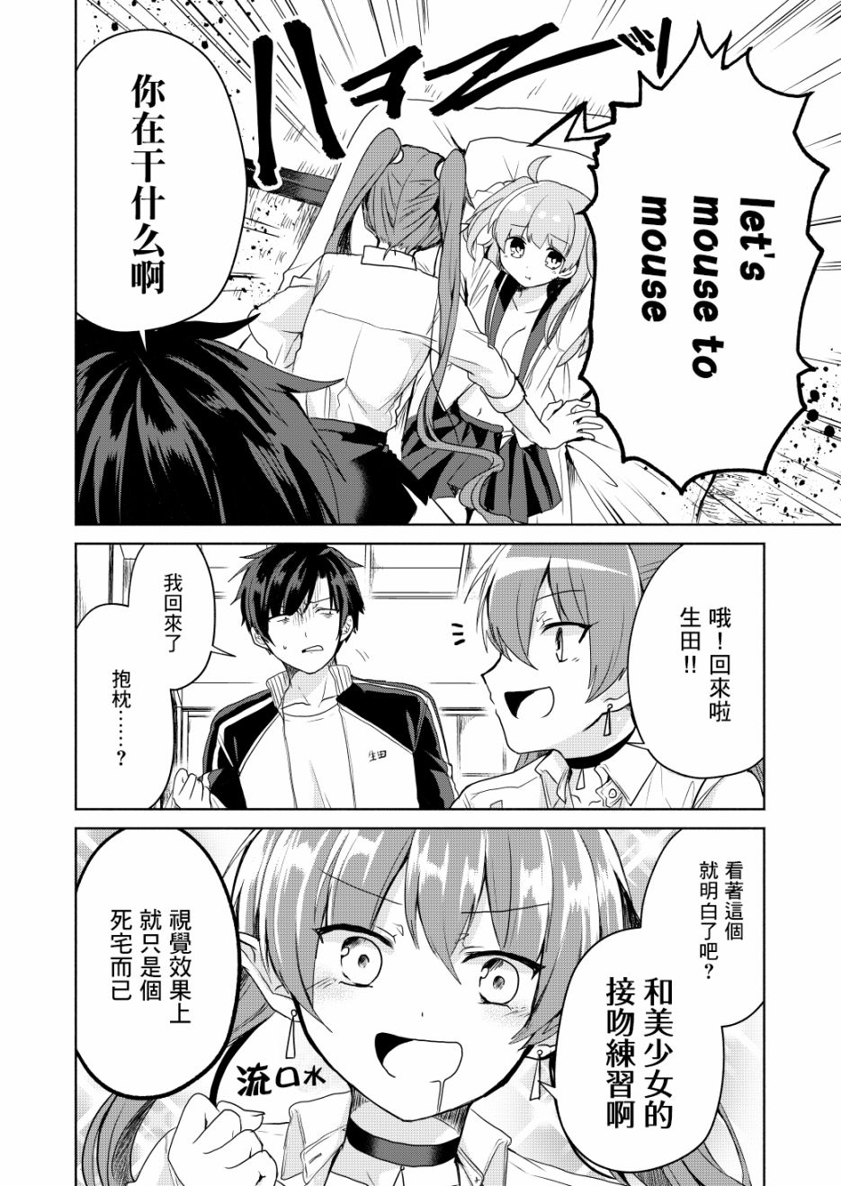 六叠一魔韩漫全集-P站02无删减无遮挡章节图片 