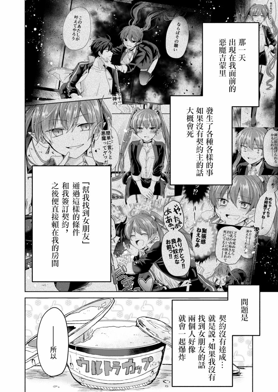 六叠一魔韩漫全集-P站02无删减无遮挡章节图片 