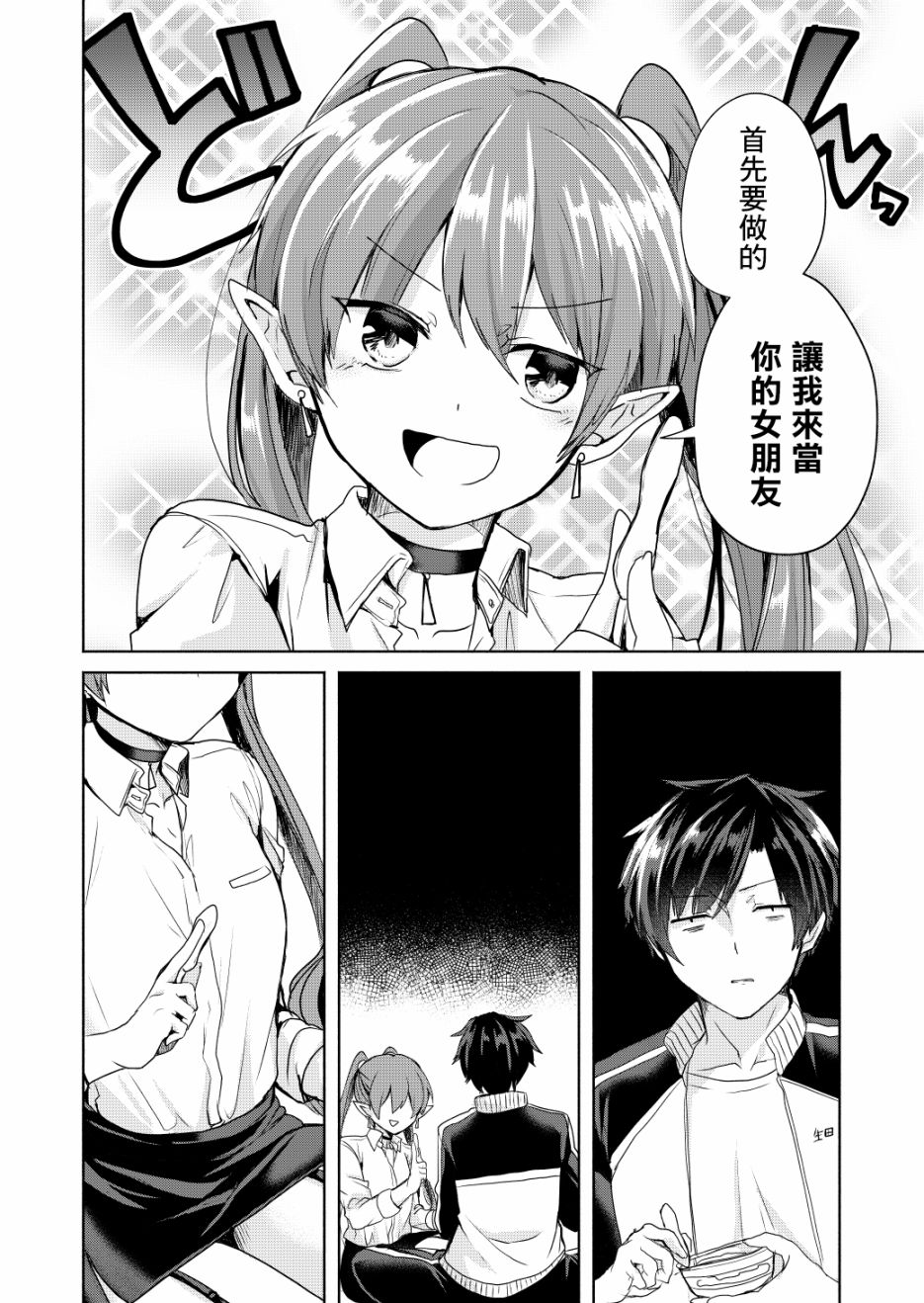 六叠一魔韩漫全集-P站02无删减无遮挡章节图片 