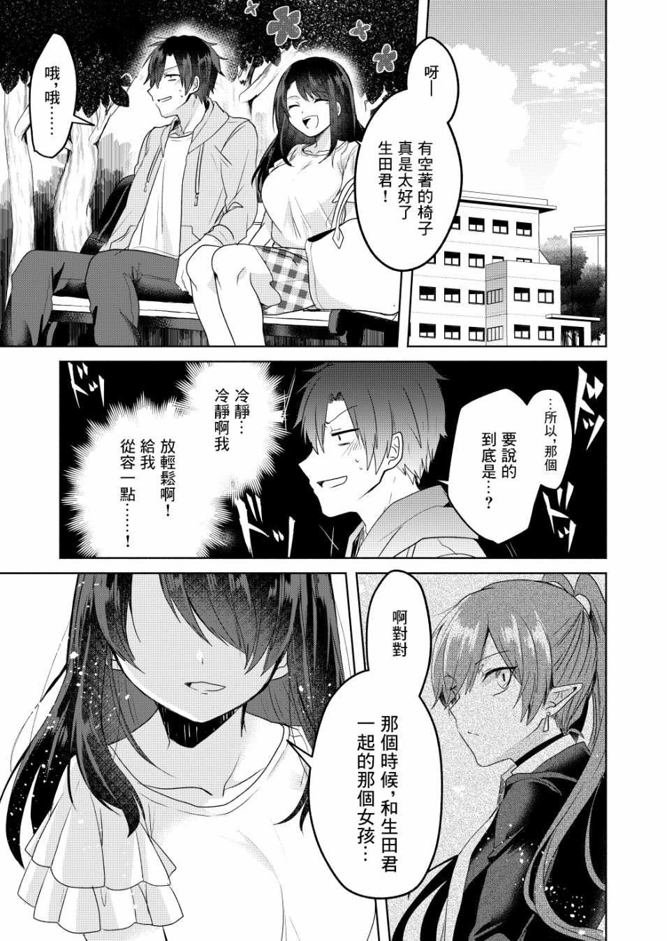 六叠一魔韩漫全集-P站03无删减无遮挡章节图片 