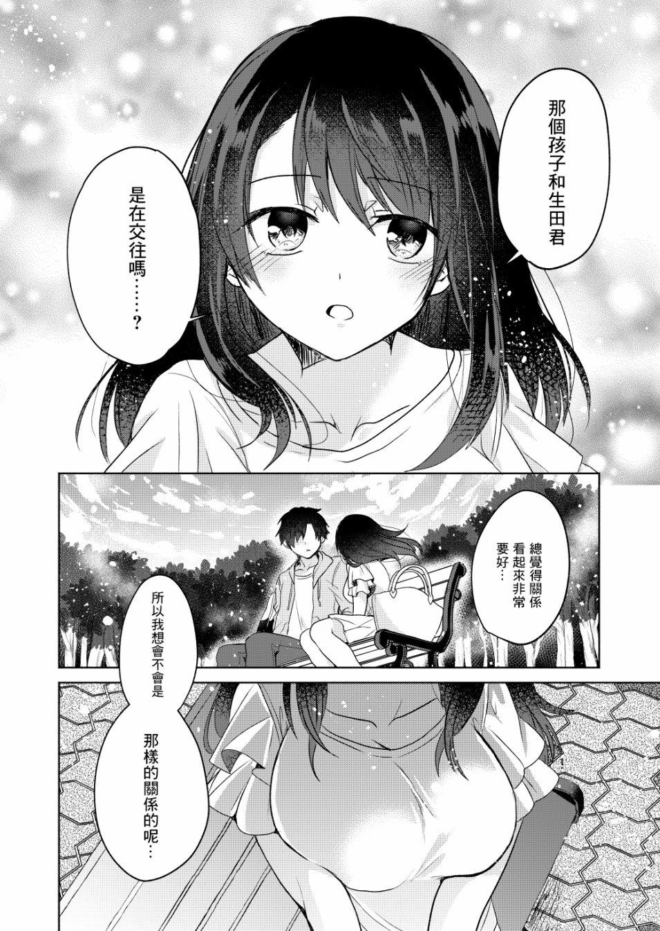 六叠一魔韩漫全集-P站03无删减无遮挡章节图片 