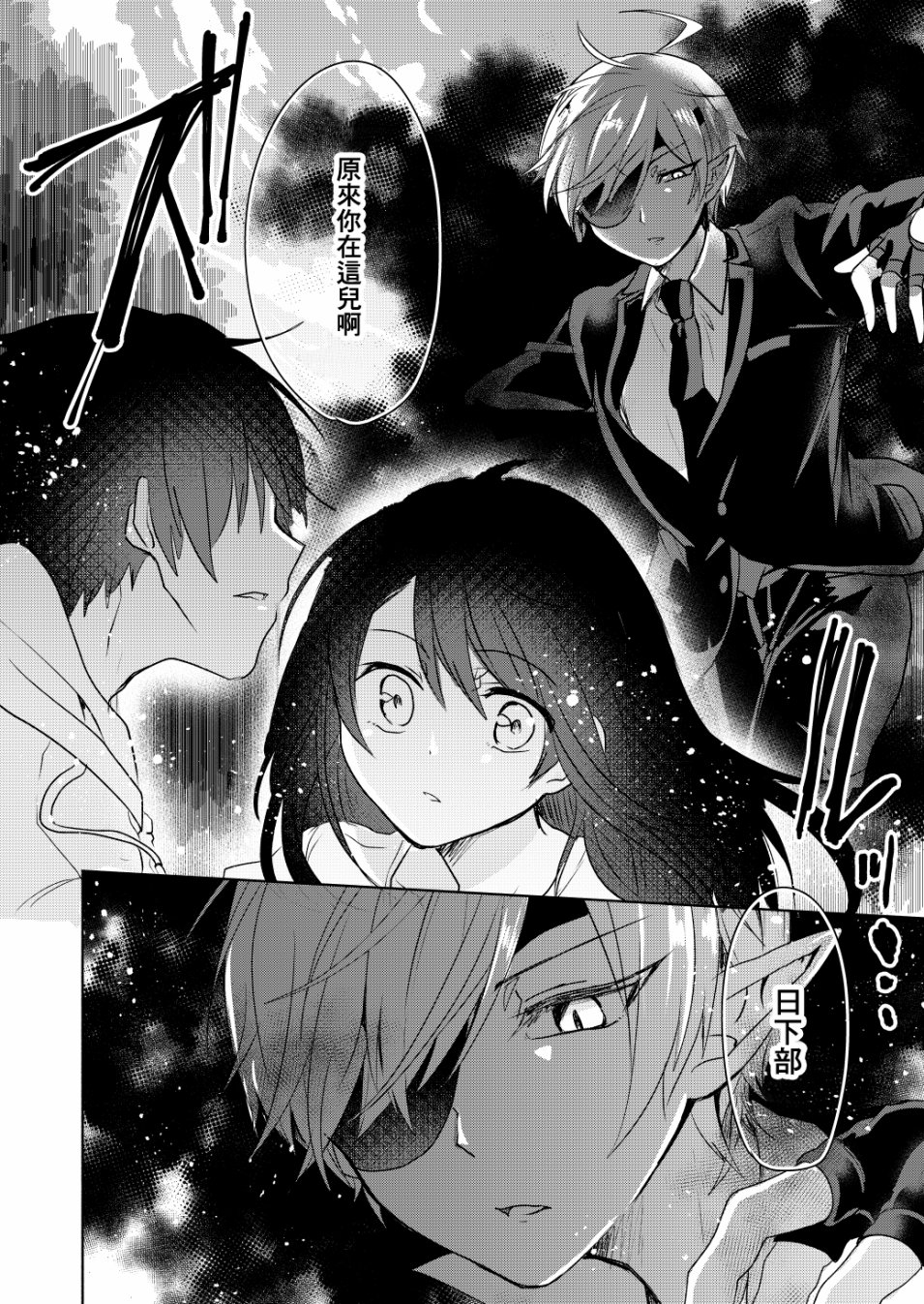 六叠一魔韩漫全集-P站03无删减无遮挡章节图片 