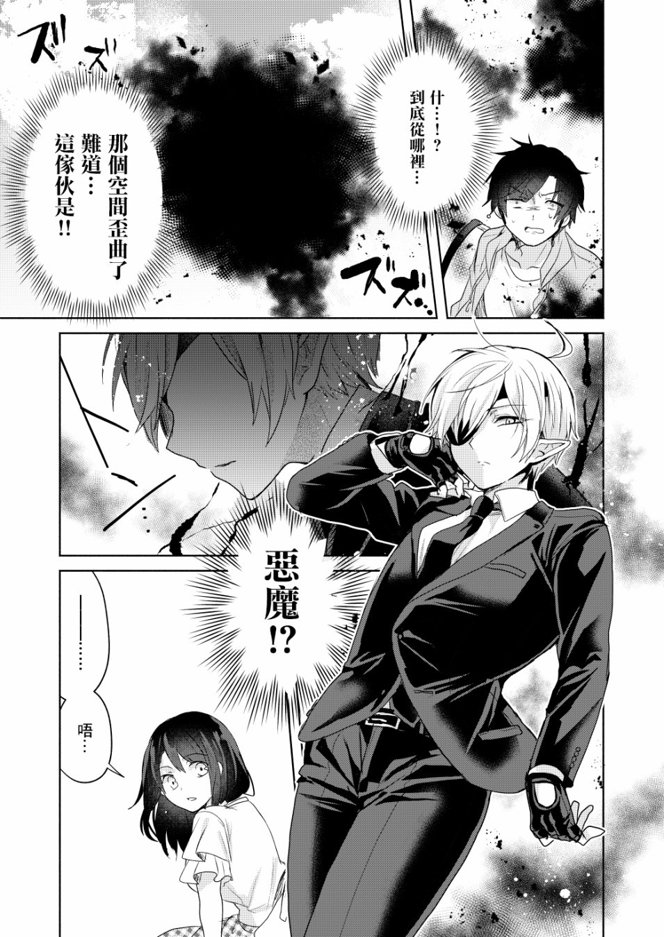 六叠一魔韩漫全集-P站03无删减无遮挡章节图片 
